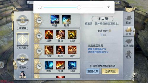 镇魔曲手游中阶装备怎么培养
