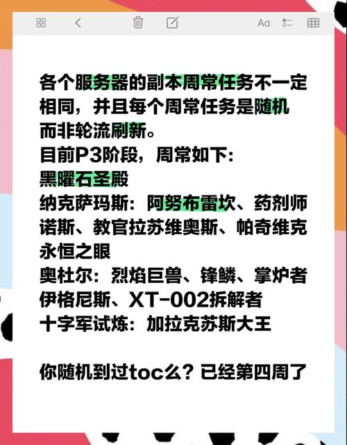 《新梦幻之城》周常任务物品需求及奖励