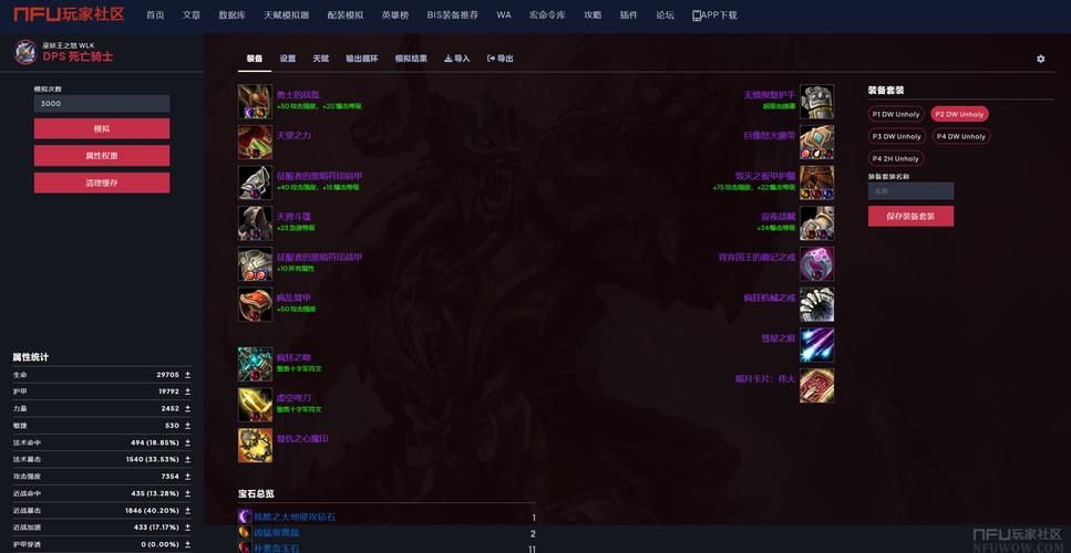 魔兽世界助手人物登陆有个感叹号