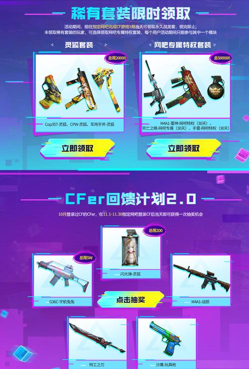 穿越火线2014CF10月军火基地活动介绍