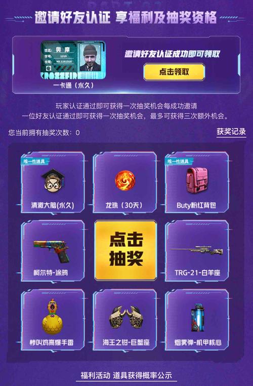 cf活动大全