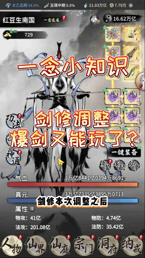 剑侠情缘手游剑与剑怎么快速升级?升级技巧有哪些?