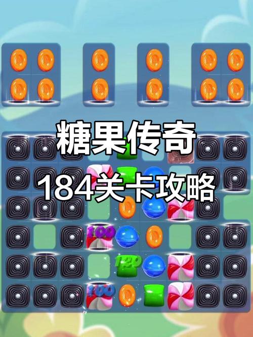 糖果传奇的游戏攻略