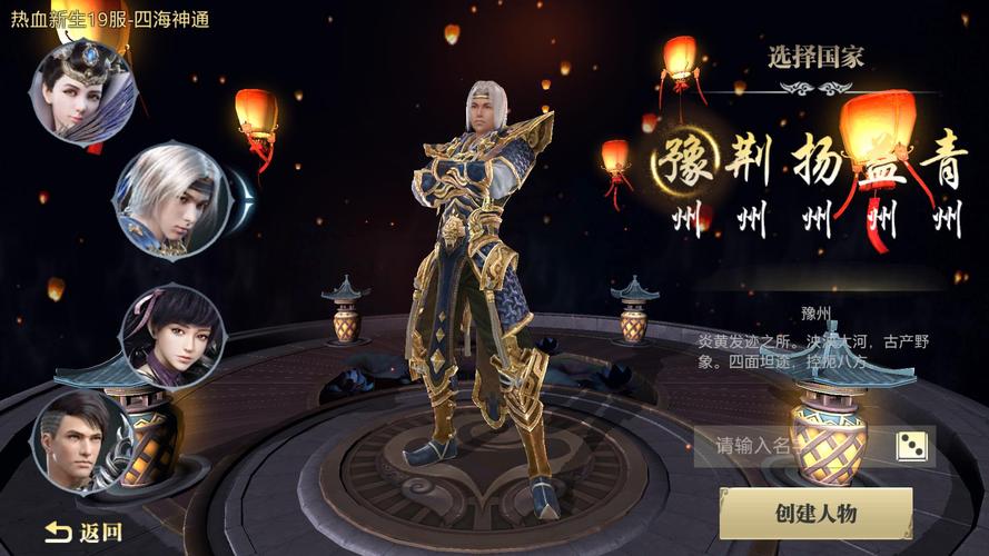 手游御龙在天登录背景音乐