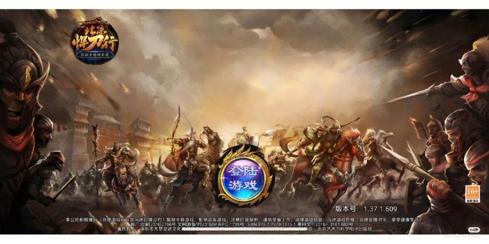 御龙在天出现登陆问题怎么解决?如图
