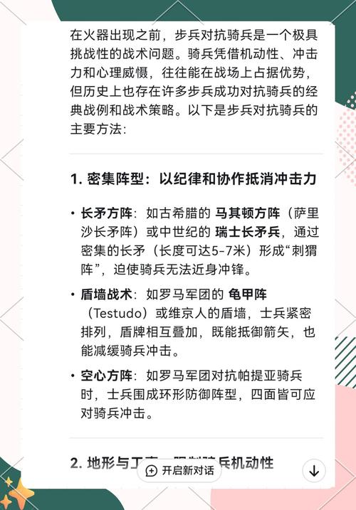要塞突袭步兵使用技巧