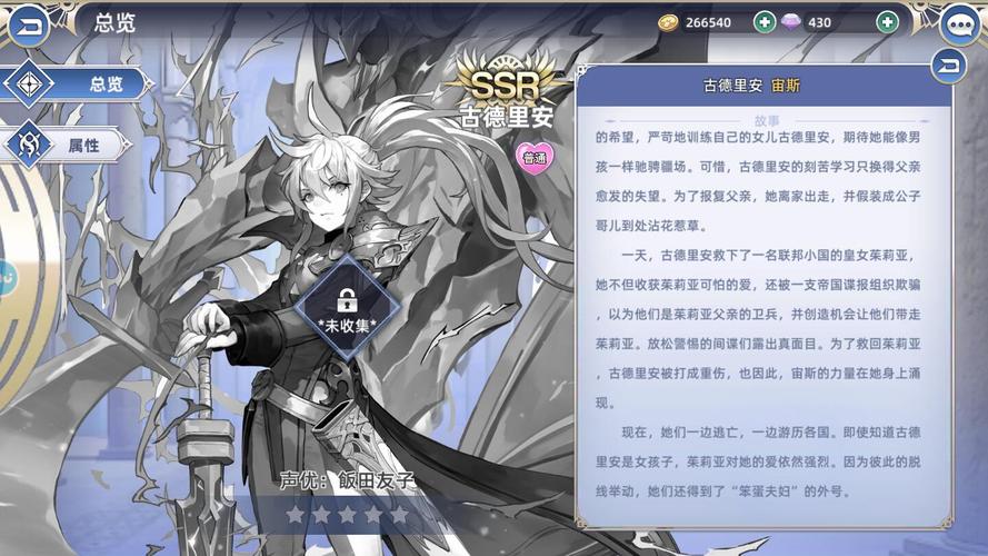 《要塞突袭》英雄介绍——古德里安