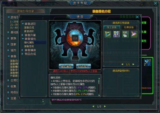 盛世三国2装备升星石如何获得