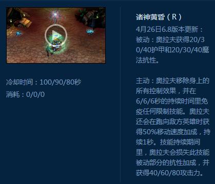 英雄联盟船长技能介绍