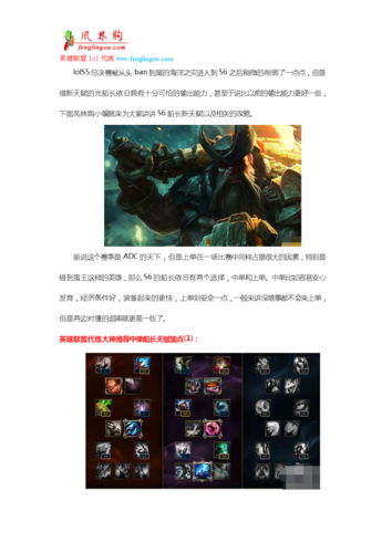 求LOL船长上单心得