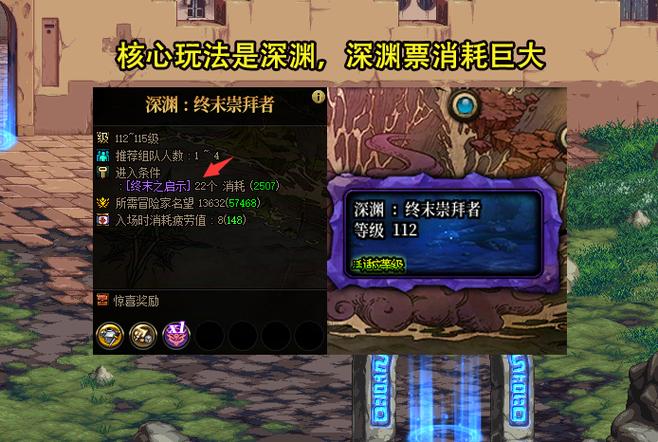 dnf开深渊的任务在哪里接
