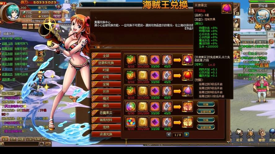 热血海贼王恶魔果实排名大揭秘:探究力量的终极秘密!