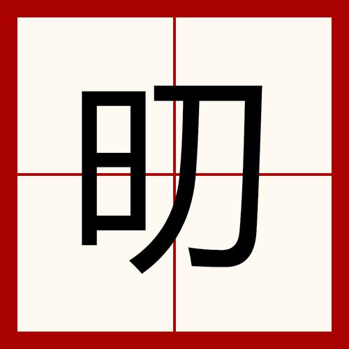 鏉庡悤这三个字的拼音是什么?