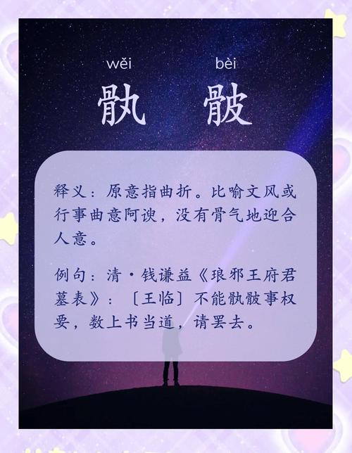 “鏉庤礊璐”这四个字怎么念?