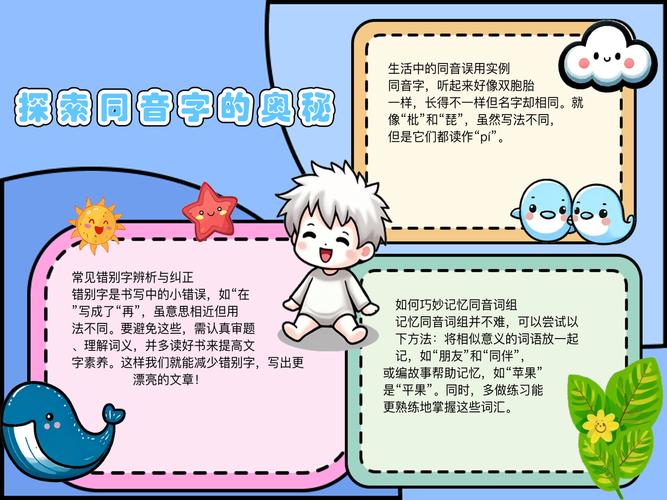 艘的同音字