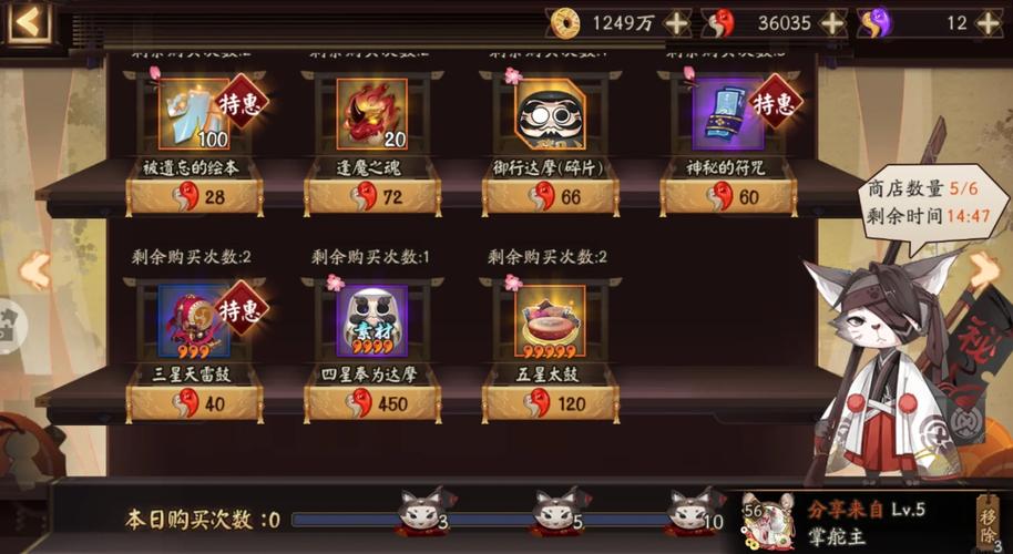 阴阳师结界卡怎么获得