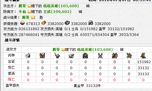 《烽火战国》1-50级新手必看升级攻略