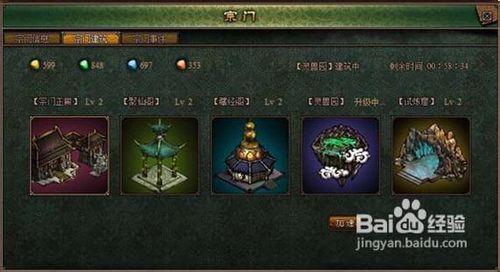 《魔道六宗》1-50升级攻略