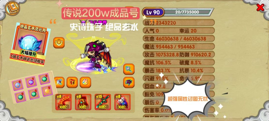迷你西游每日必做10件事轻松教你成大神