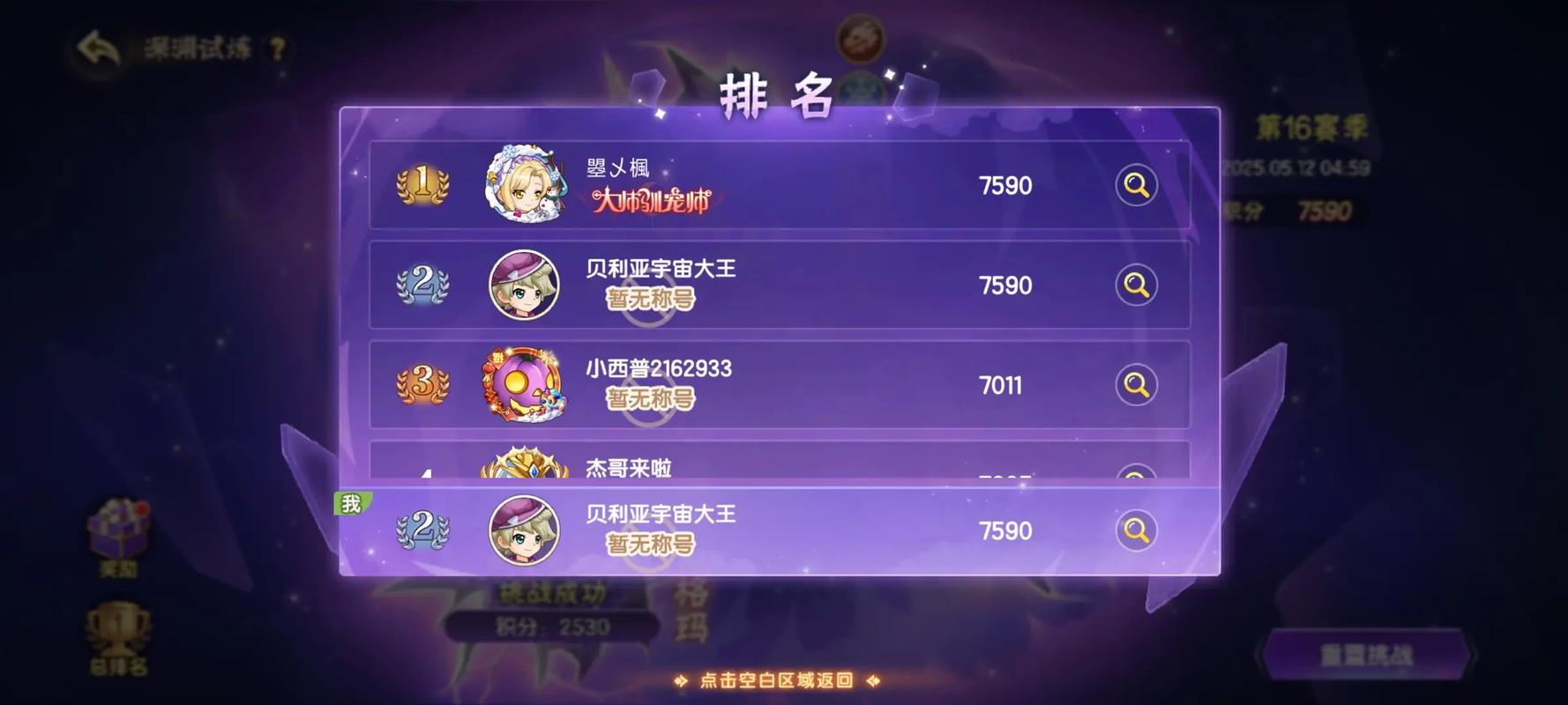 洛克王国钓鱼易拉罐怎么得，洛克王国手游钓鱼