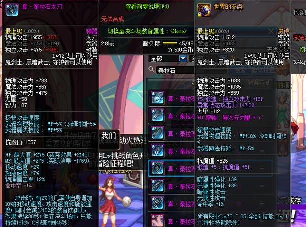 DNF异次元碎片怎么获得
