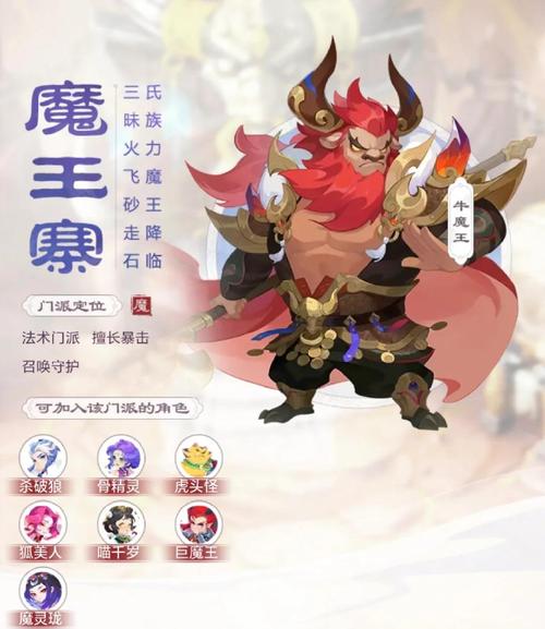 梦幻西游手游魔王寨和狮驼岭利弊分析介绍_梦幻西游手游魔王寨和狮驼岭...
