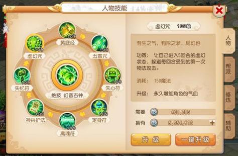 八大门派全新技能推出《梦幻西游》手游策略升级