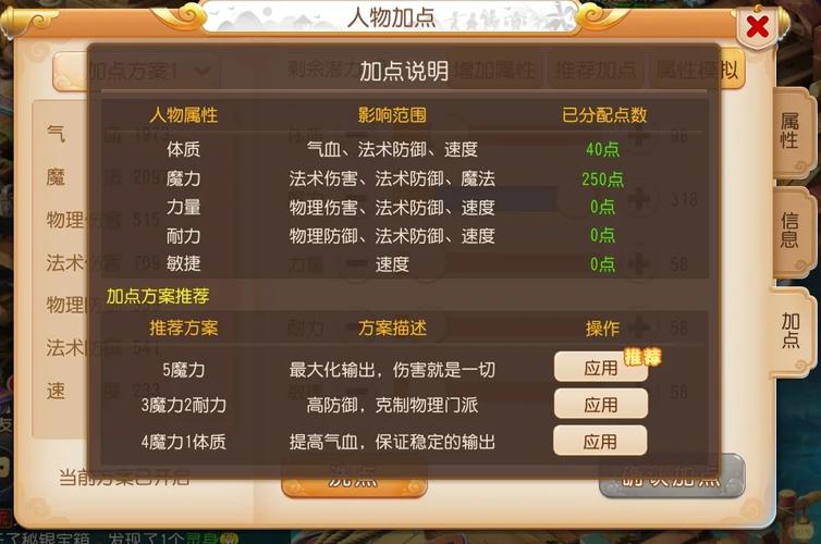 魔王探秘《梦幻西游手游》全新门派魔王寨将开启
