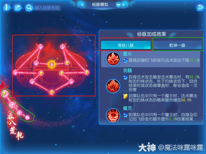 梦幻西游手游魔王寨690元党魔王寨怎么玩