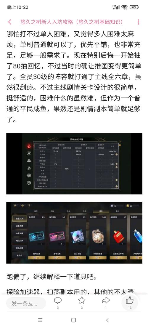 新人攻略平民进阶教程与分析
