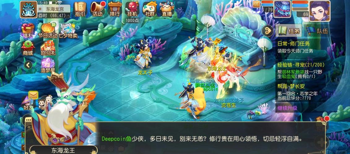 梦幻西游手游飞桨斩浪竞龙舟活动怎么玩