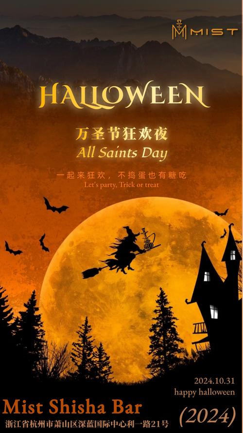 魔兽万圣节:暗夜里的魔法狂欢与惊悚冒险