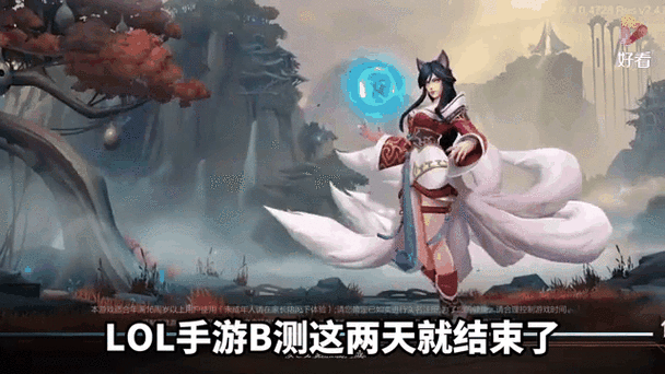 英雄联盟手游公测时间