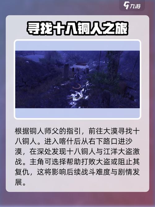 侠客风云传前传介绍