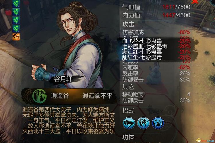 情圣养成法则《侠客风云传》女性角色新结局盘点