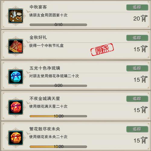 剑网32017中秋节活动成就怎么获取