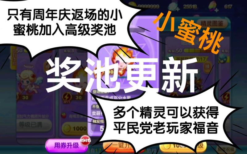 天天酷跑小蜜桃和钢铁熊哪个好?哪个属性更厉害?