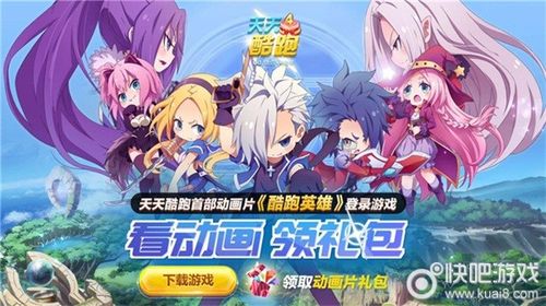 《天天酷跑》钢铁熊怎么样?钢铁熊属性技能以及获取攻略