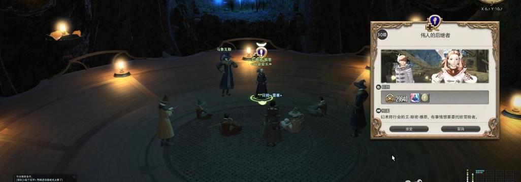 ff14转职任务在哪里接?转职任务接取办法
