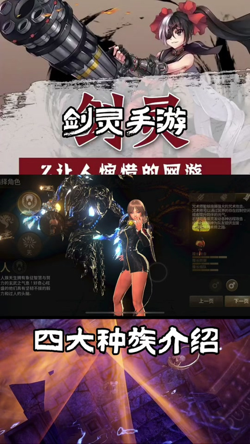 剑灵白青山脉圣物多长时间刷新
