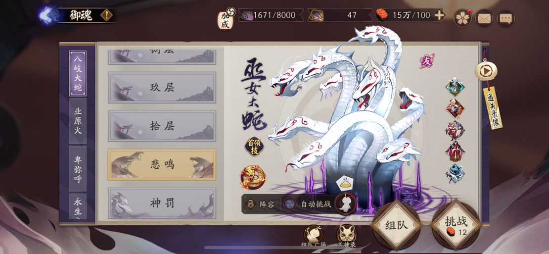 阴阳师魂10怎么过?31级过魂10攻略