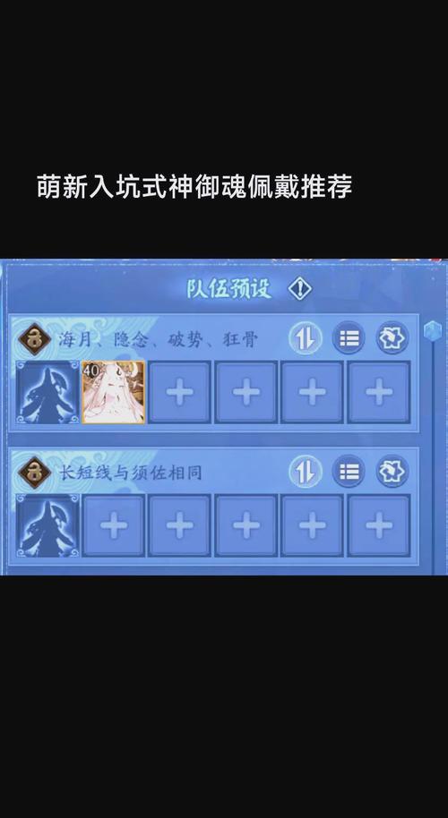 阴阳师萌新怎么过魂10