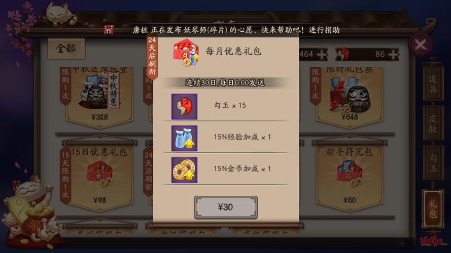 阴阳师狗粮升级攻略,如何快速提升效率?效果如何?