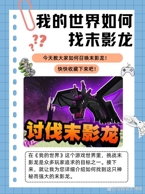 我的世界手游末影龙怎么打?末影龙打不过怎么办?