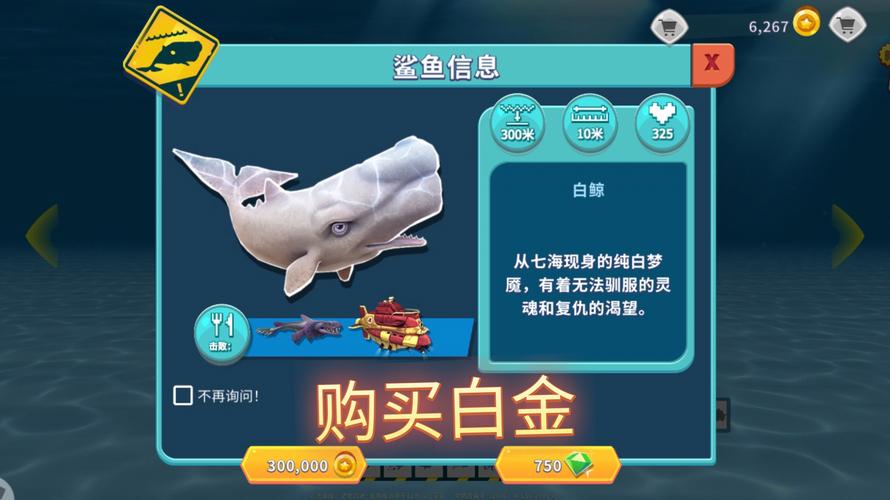 饥饿鲨进化如何快速刷金币饥饿鲨进化快速刷金币方法