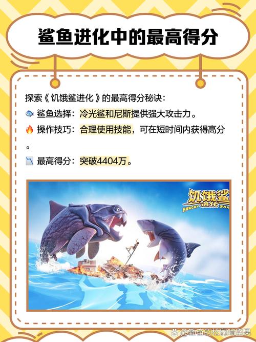 饥饿鲨打出500万分的攻略