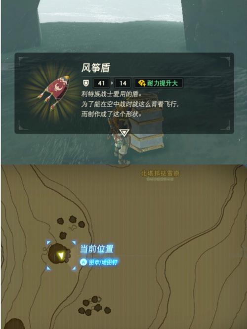 塞尔达怎么用盾牌滑行