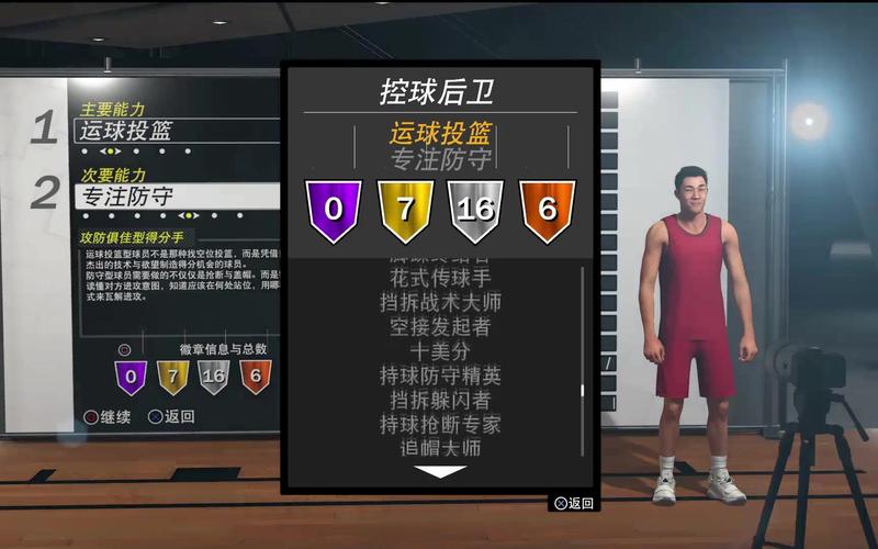 在NBA2k19中你有哪些刷徽章的小技巧么?