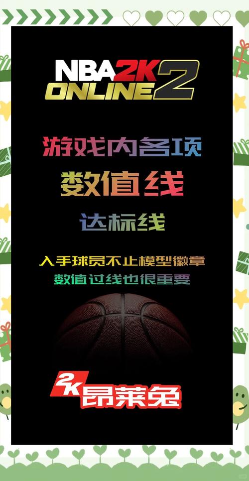 NBA2K下顺是什么意思