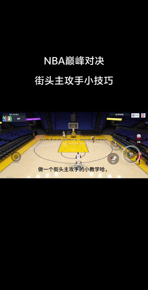 苹果手机nba2k16,生涯模式和街头模式上面比赛自己怎么空中接力,只能...